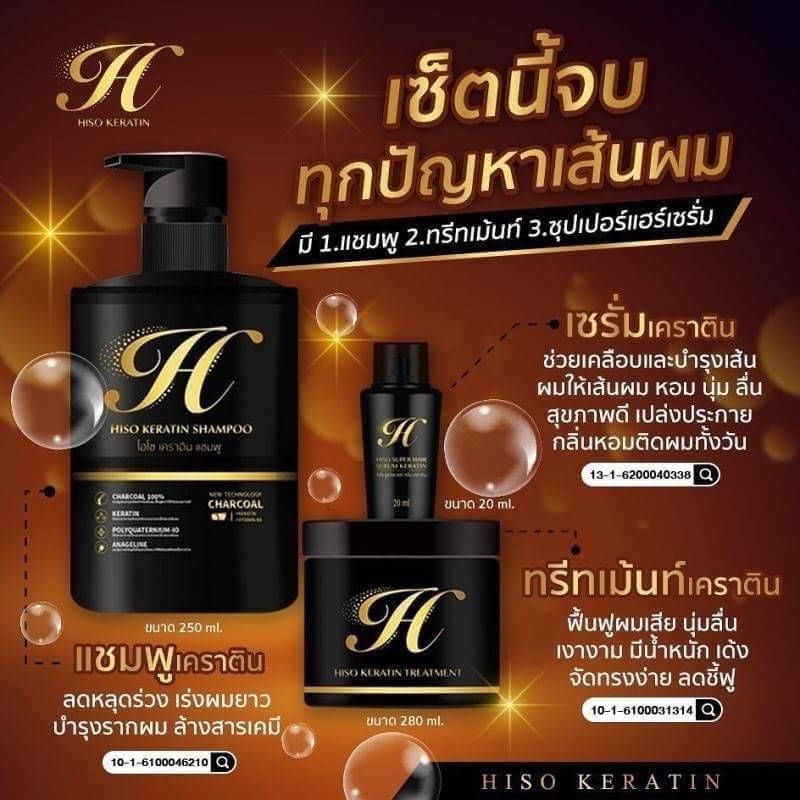 แชมพูไฮโซ