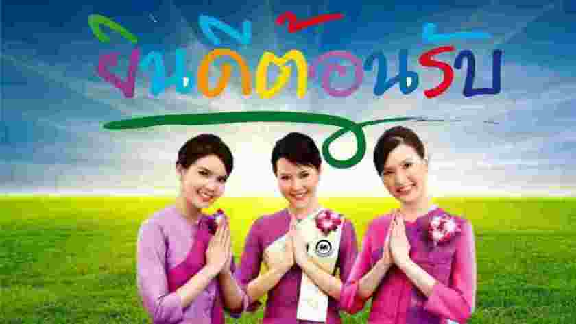 Thai Mall